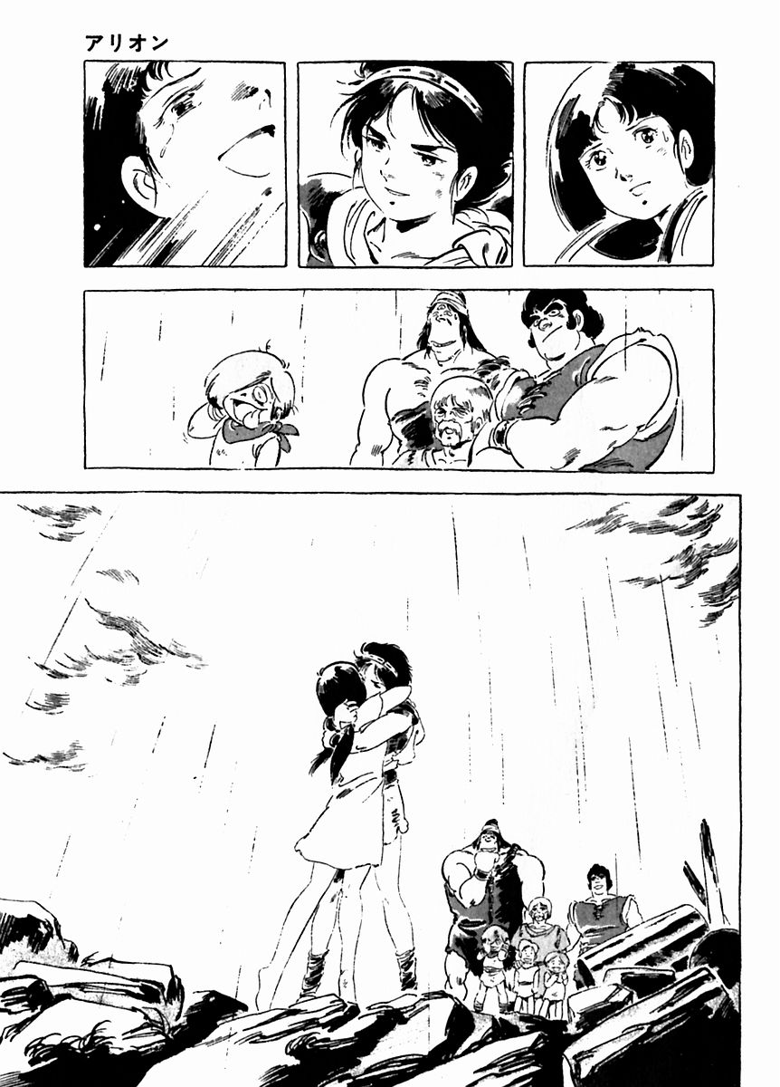 Arion Chapter 28 page 31 - Chapter 28
