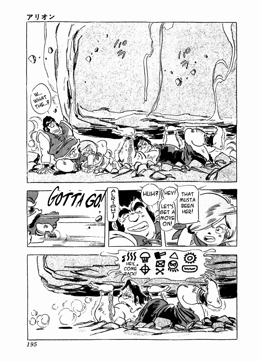 Arion Chapter 28 page 7 - Chapter 28