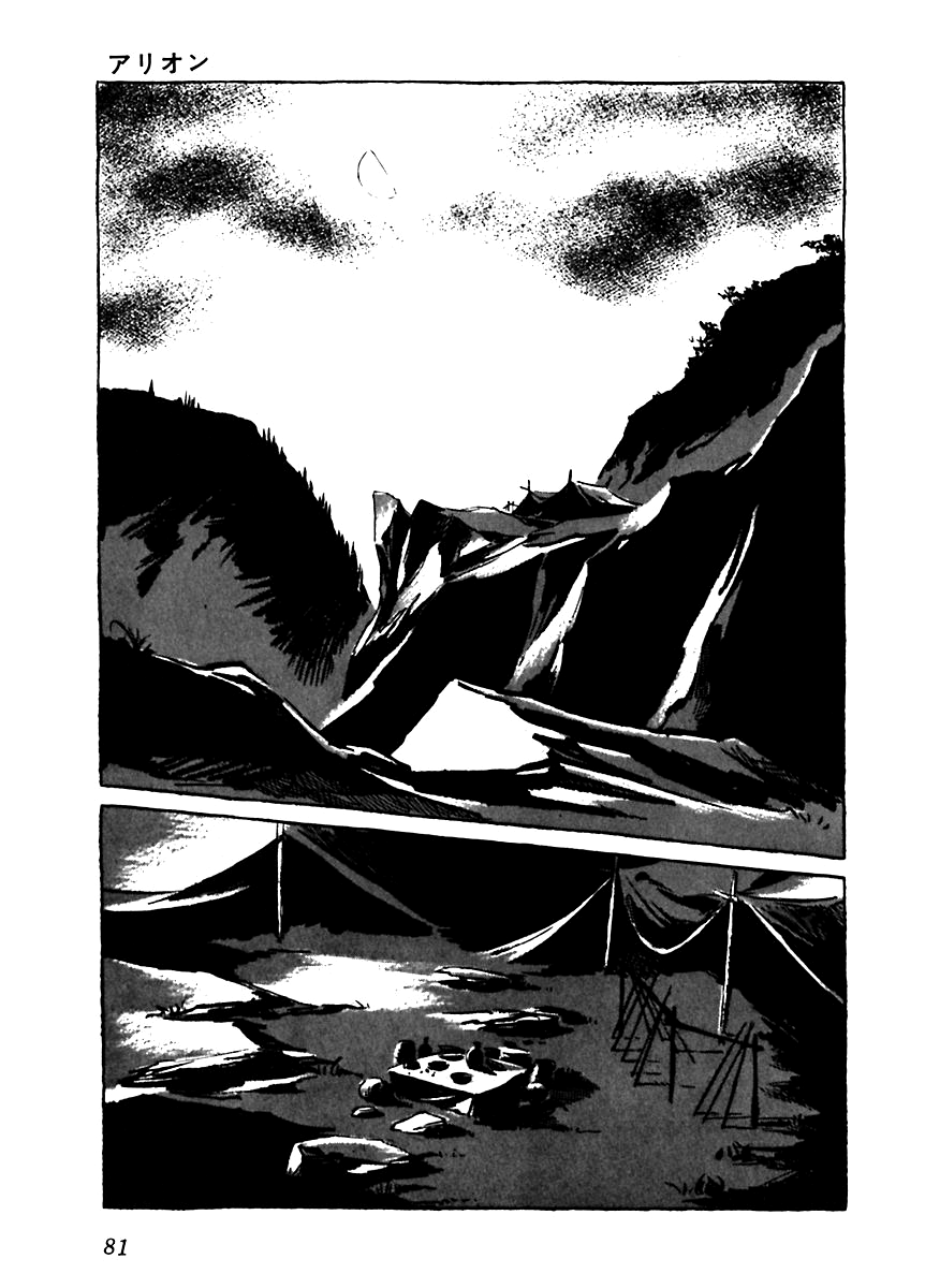 Arion Chapter 3 page 21 - Chapter 3