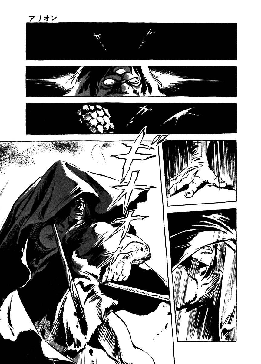 Arion Chapter 3 page 23 - Chapter 3