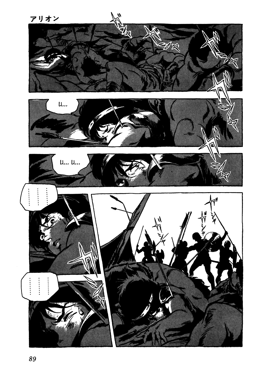 Arion Chapter 3 page 29 - Chapter 3