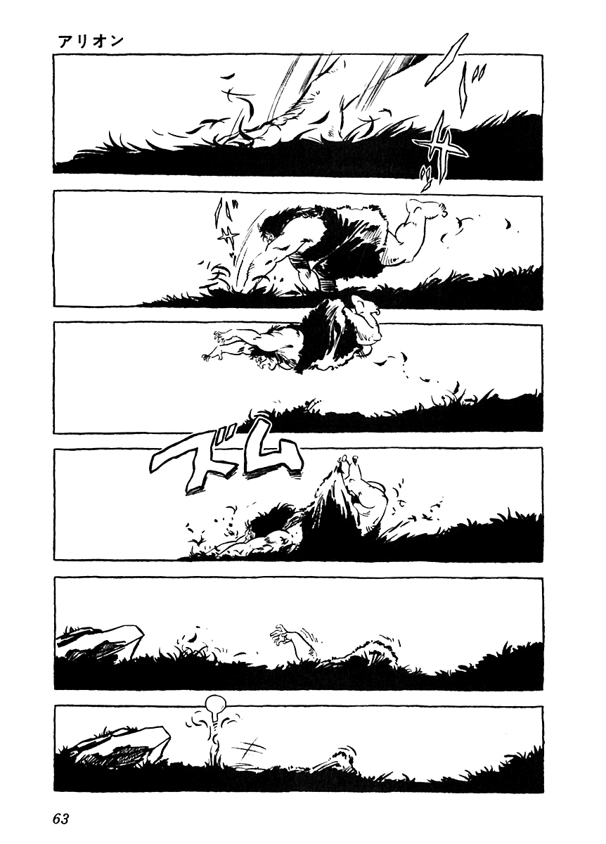 Arion Chapter 3 page 3 - Chapter 3
