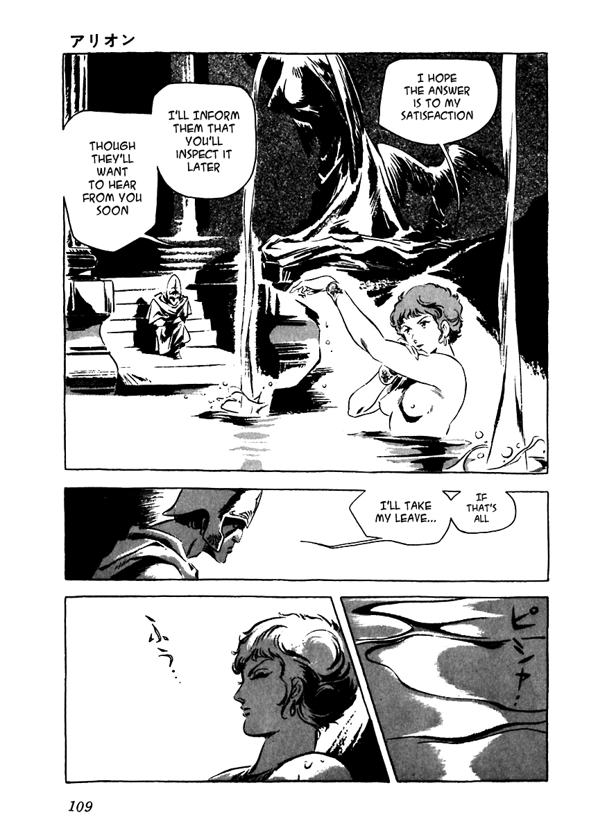 Arion Chapter 4 page 17 - Chapter 4