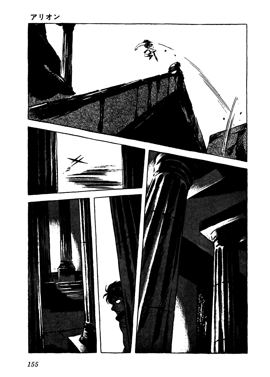 Arion Chapter 5 page 15 - Chapter 5
