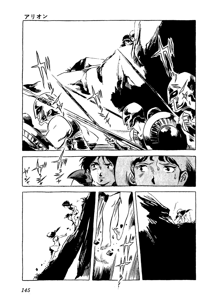 Arion Chapter 5 page 5 - Chapter 5