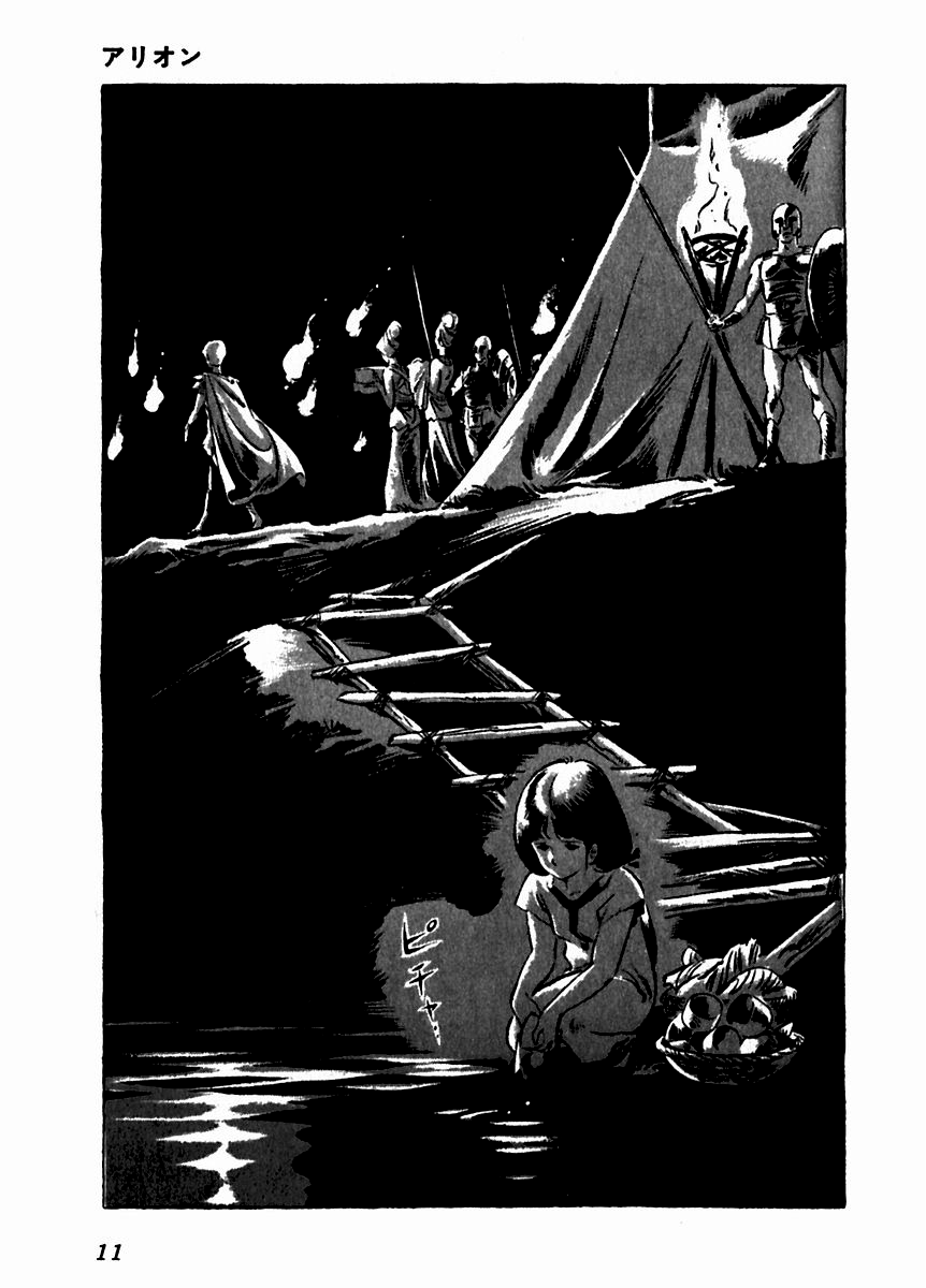 Arion Chapter 6 page 14 - Chapter 6