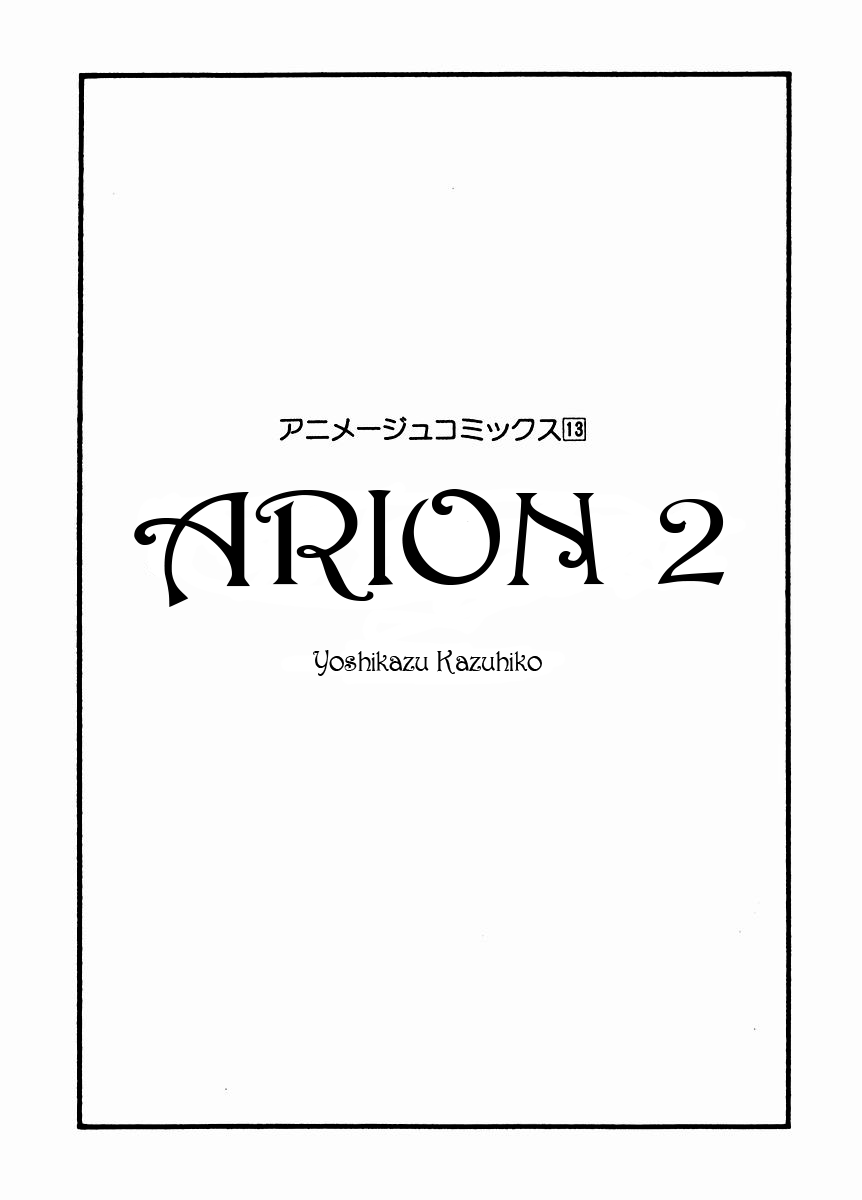 Arion Chapter 6 page 4 - Chapter 6