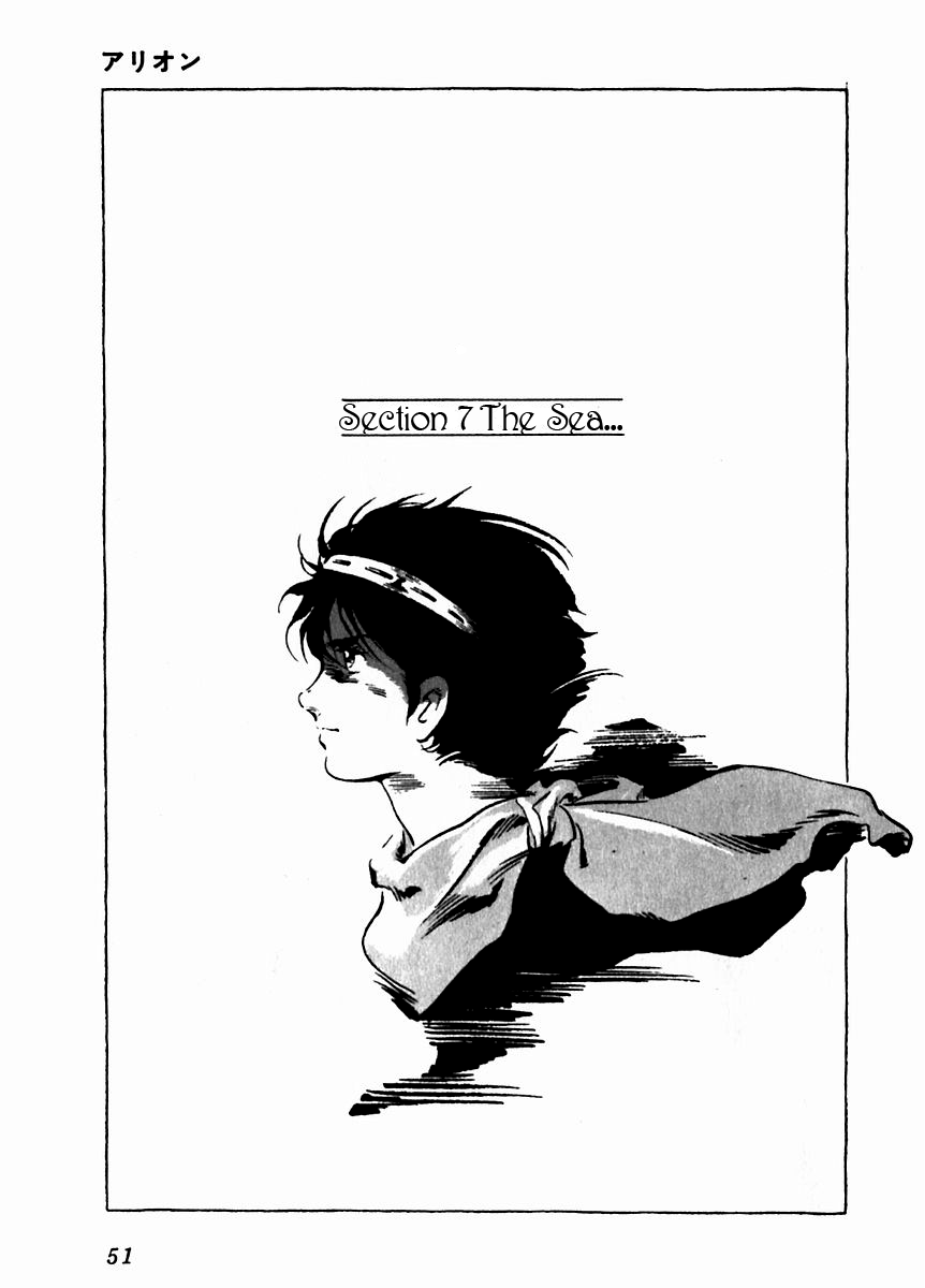 Arion Chapter 7 page 1 - Chapter 7