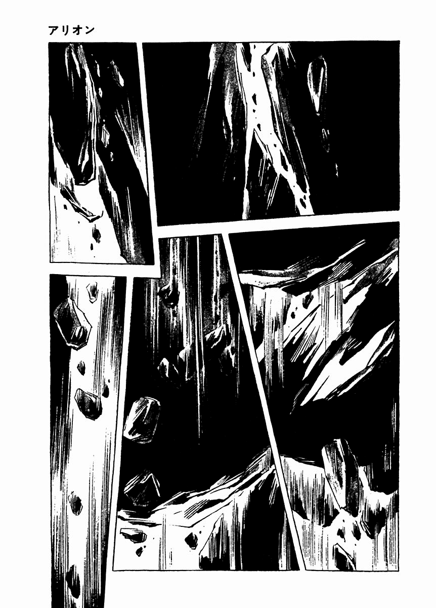 Arion Chapter 7 page 17 - Chapter 7
