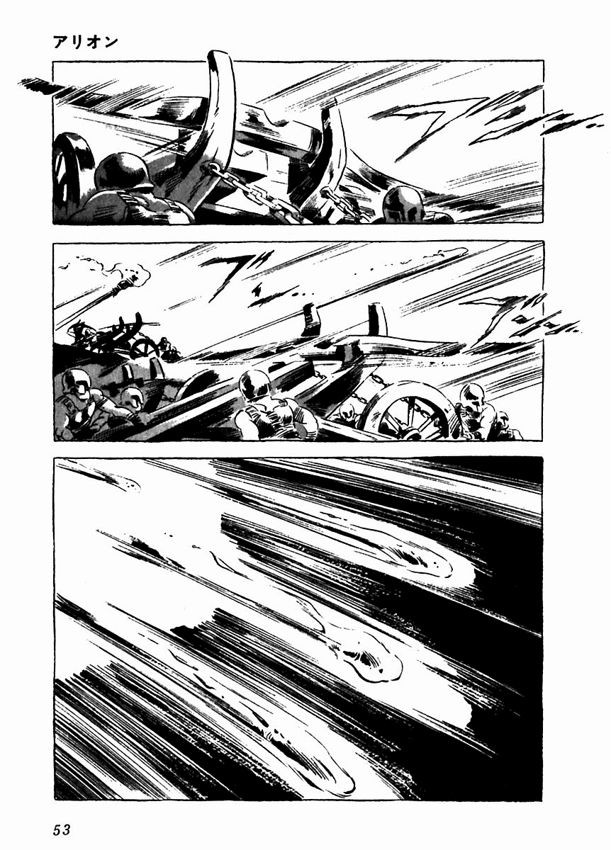 Arion Chapter 7 page 3 - Chapter 7