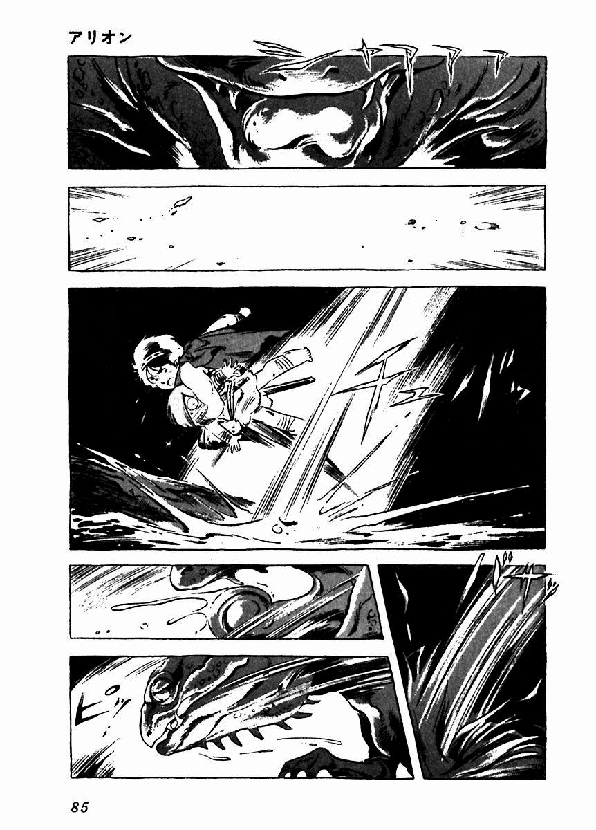 Arion Chapter 7 page 35 - Chapter 7