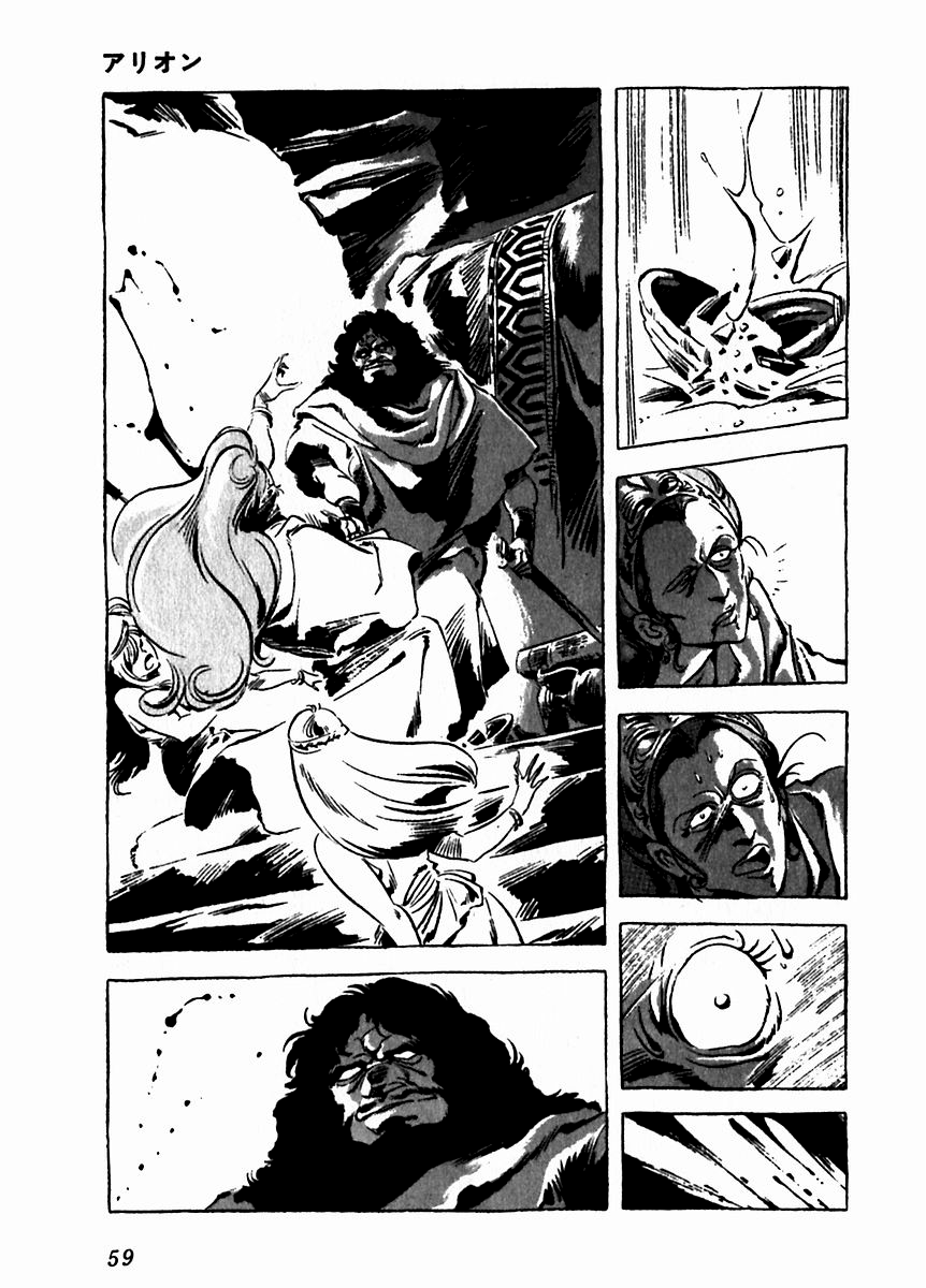 Arion Chapter 7 page 9 - Chapter 7