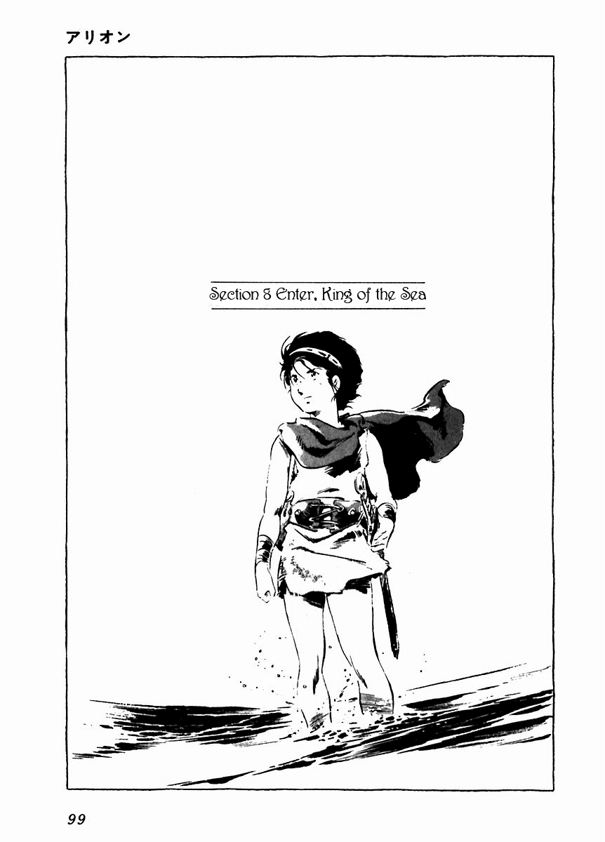Arion Chapter 8 page 1 - Chapter 8