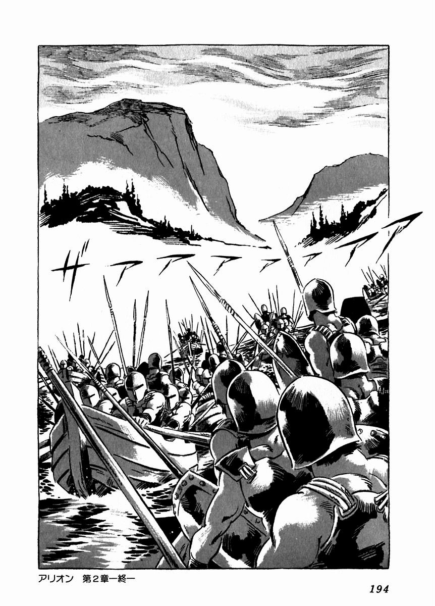 Arion Chapter 9 page 47 - Chapter 9