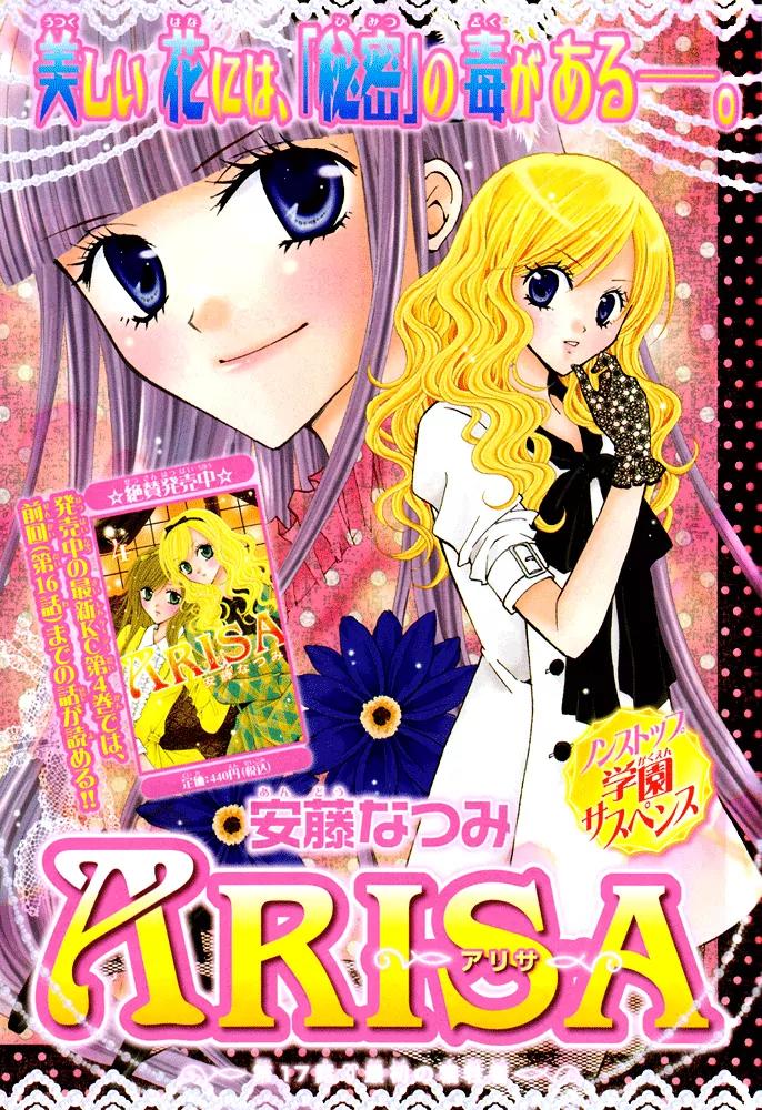 Arisa Chapter 17 page 1 - Chapter 17