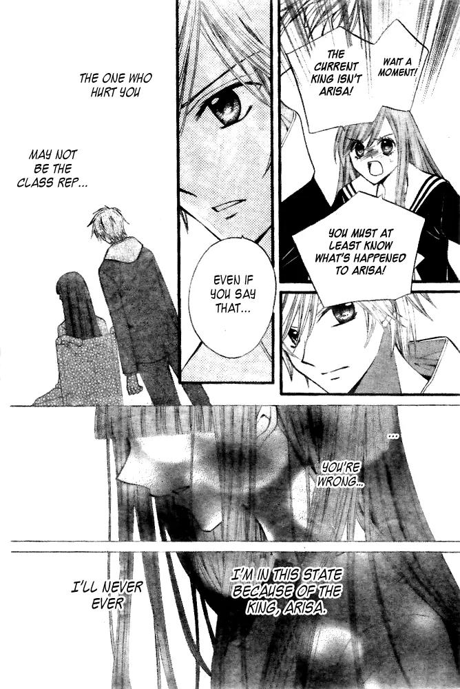 Arisa Chapter 17 page 11 - Chapter 17