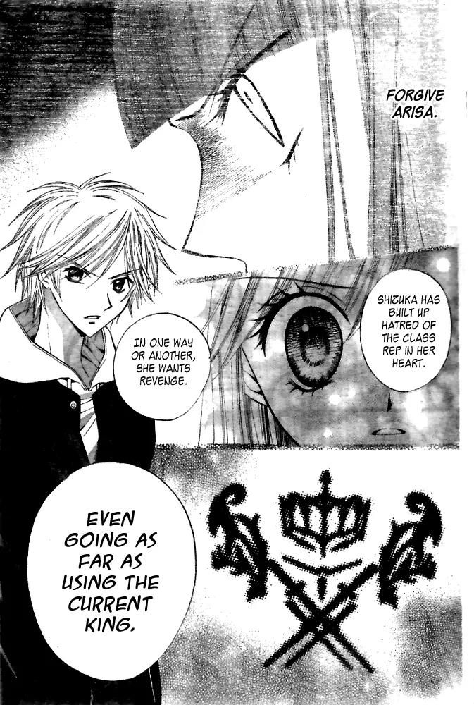 Arisa Chapter 17 page 12 - Chapter 17