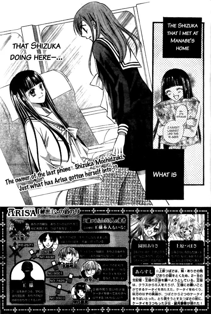Arisa Chapter 17 page 2 - Chapter 17