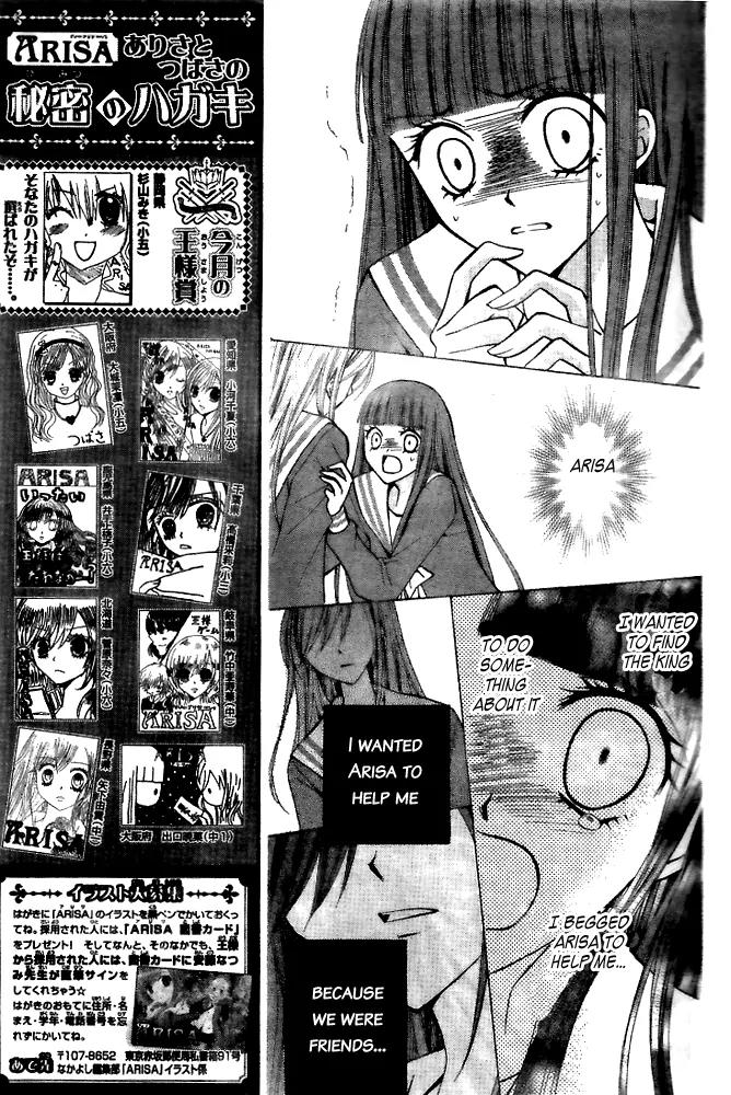 Arisa Chapter 17 page 26 - Chapter 17