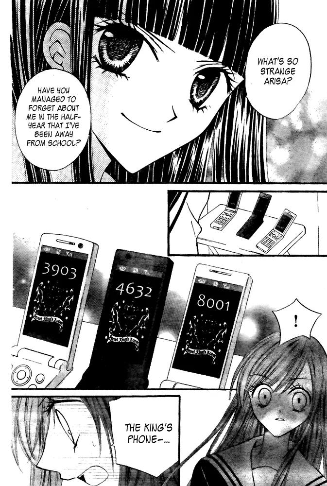 Arisa Chapter 17 page 3 - Chapter 17