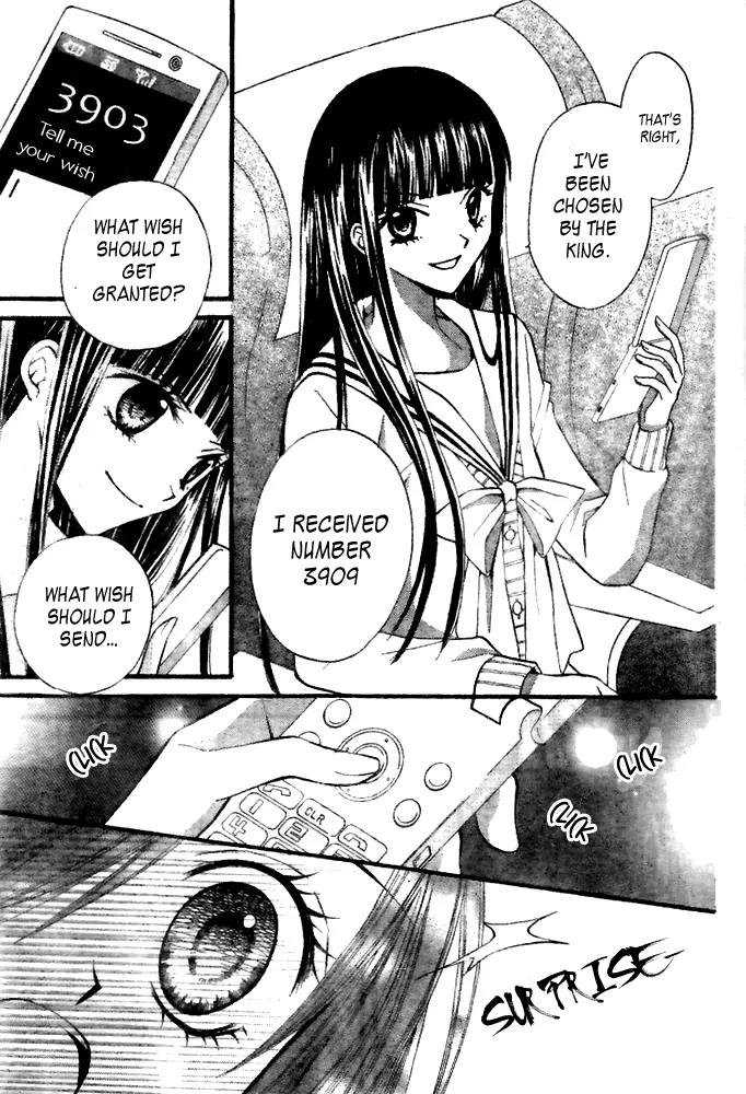Arisa Chapter 17 page 4 - Chapter 17