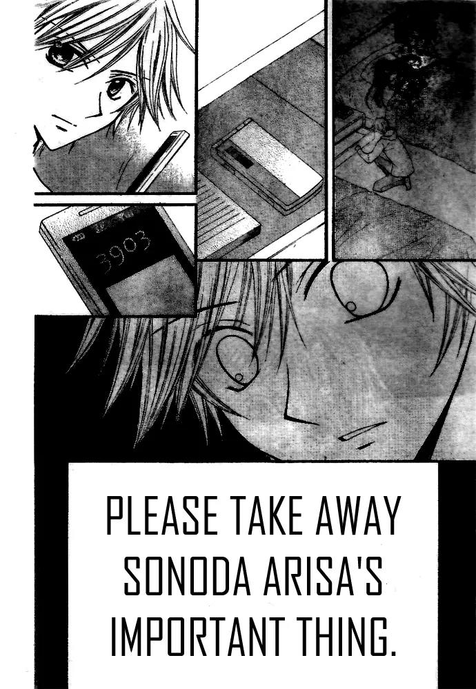 Arisa Chapter 18 page 4 - Chapter 18