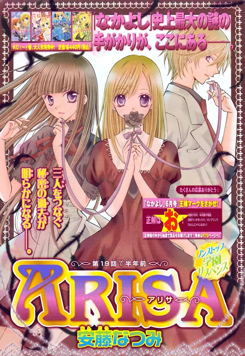Arisa Chapter 19 page 1 - Chapter 19
