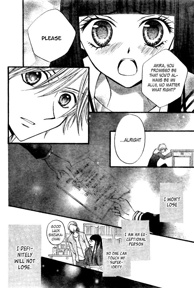 Arisa Chapter 19 page 17 - Chapter 19