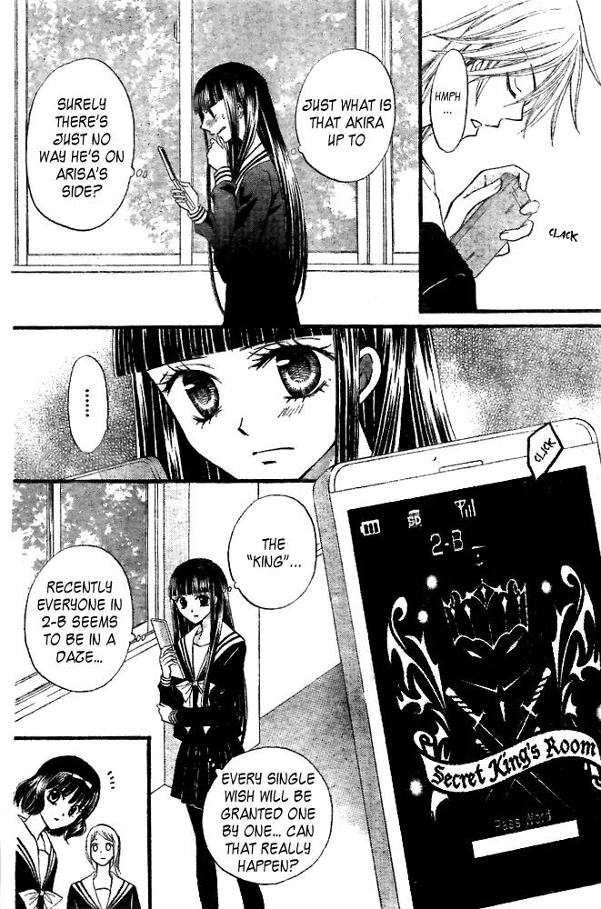 Arisa Chapter 19 page 25 - Chapter 19