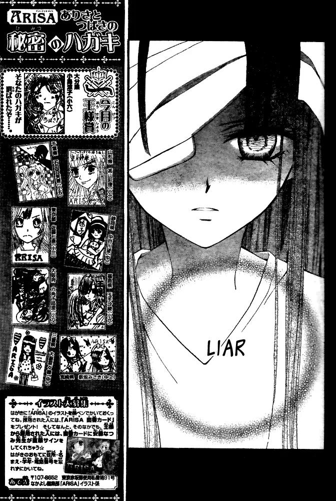 Arisa Chapter 19 page 36 - Chapter 19