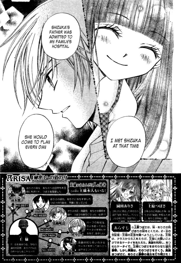 Arisa Chapter 19 page 4 - Chapter 19
