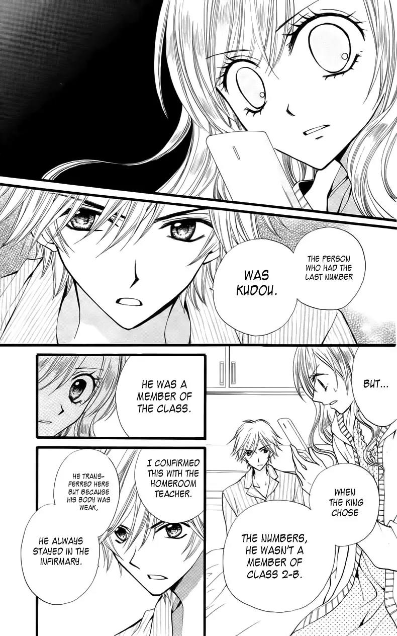 Arisa Chapter 25 page 23 - Chapter 25