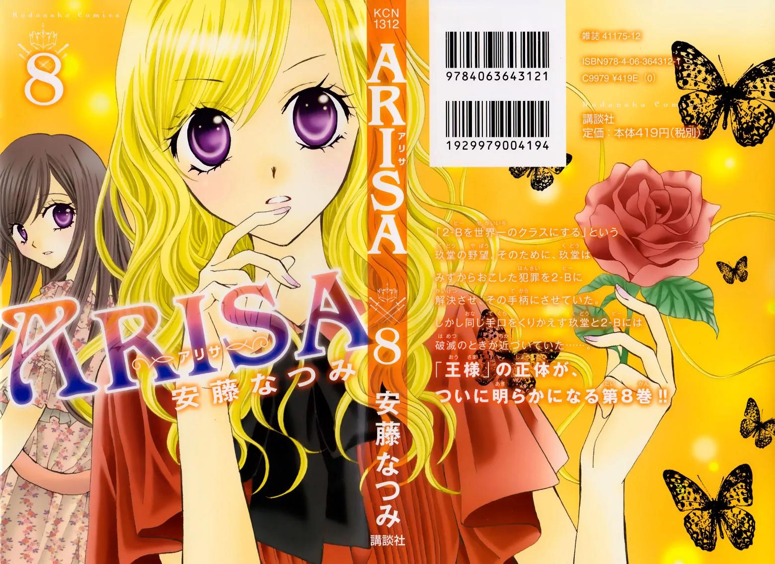 Arisa Chapter 27 page 3 - Chapter 27
