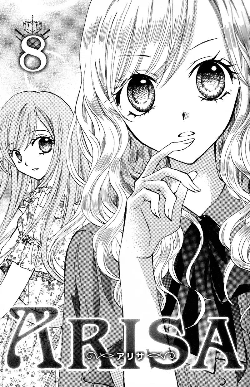 Arisa Chapter 27 page 5 - Chapter 27