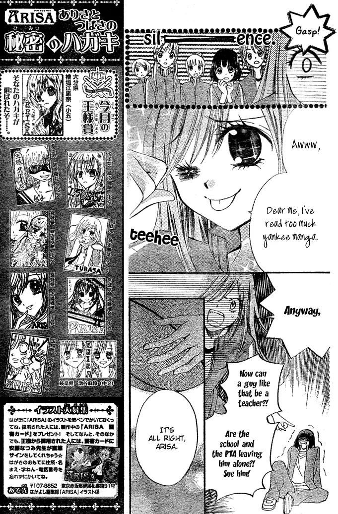 Arisa Chapter 3 page 15 - Chapter 3