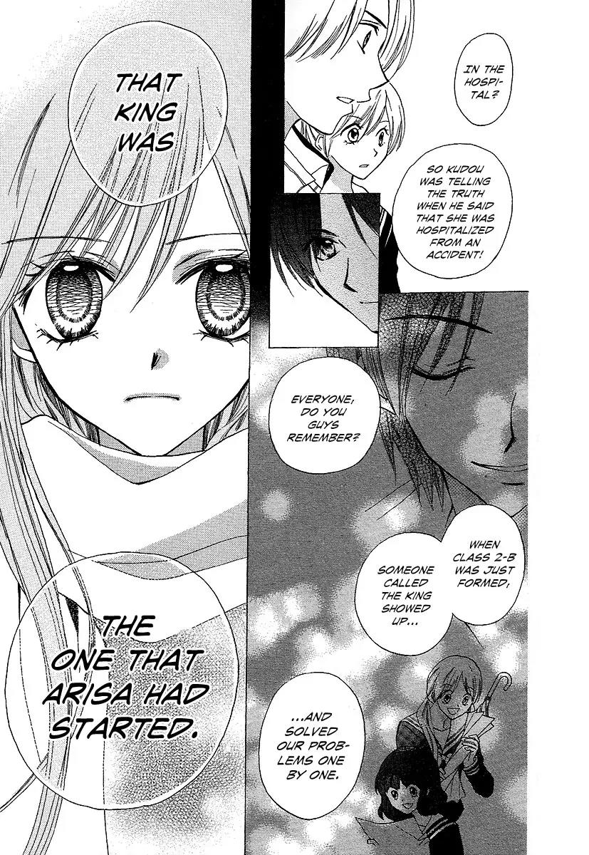 Arisa Chapter 33 page 17 - Chapter 33