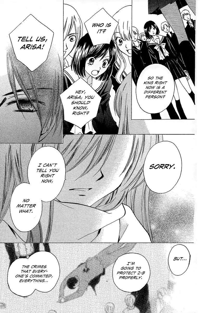 Arisa Chapter 33 page 19 - Chapter 33