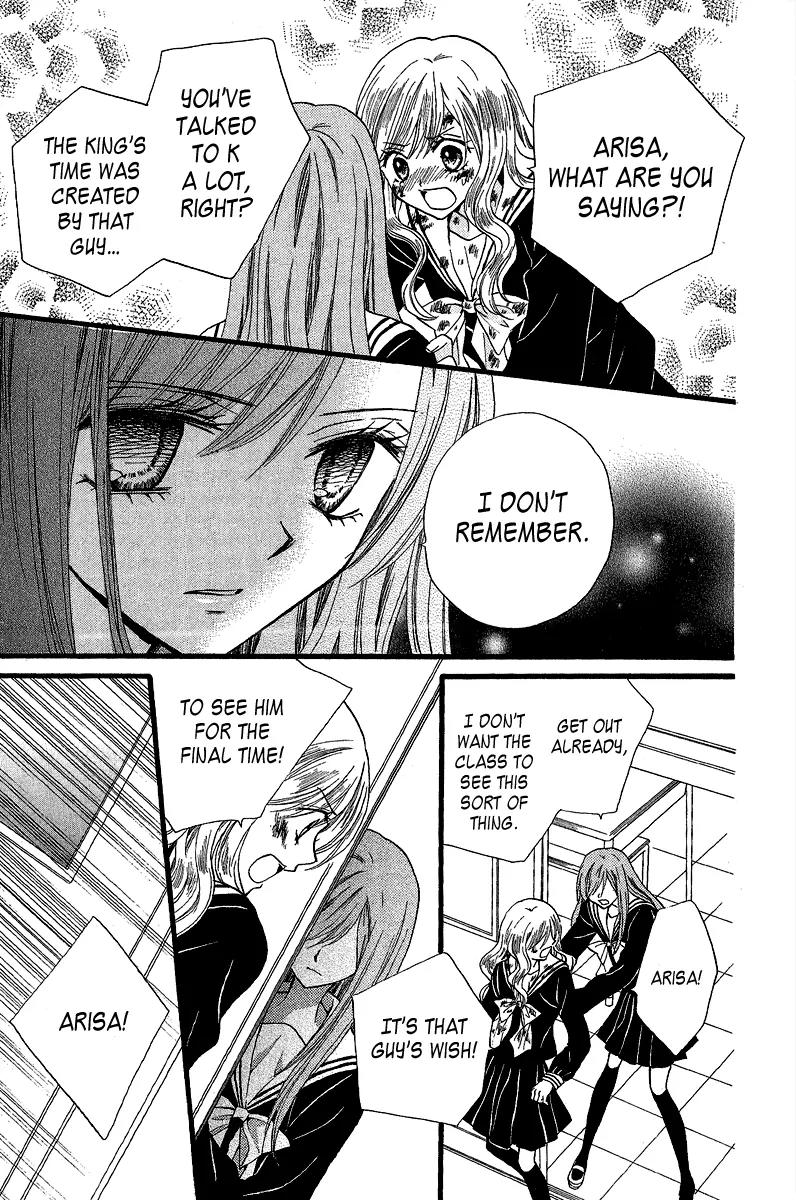 Arisa Chapter 36 page 33 - Chapter 36
