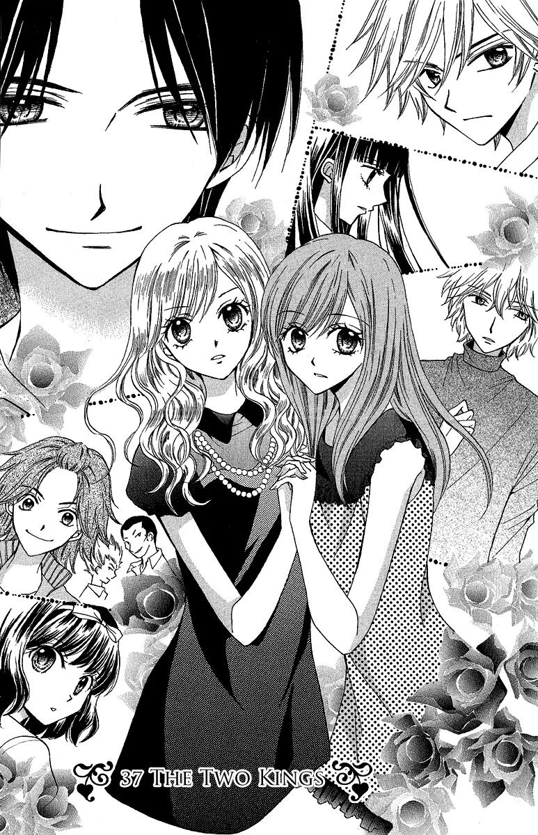 Arisa Chapter 37 page 1 - Chapter 37