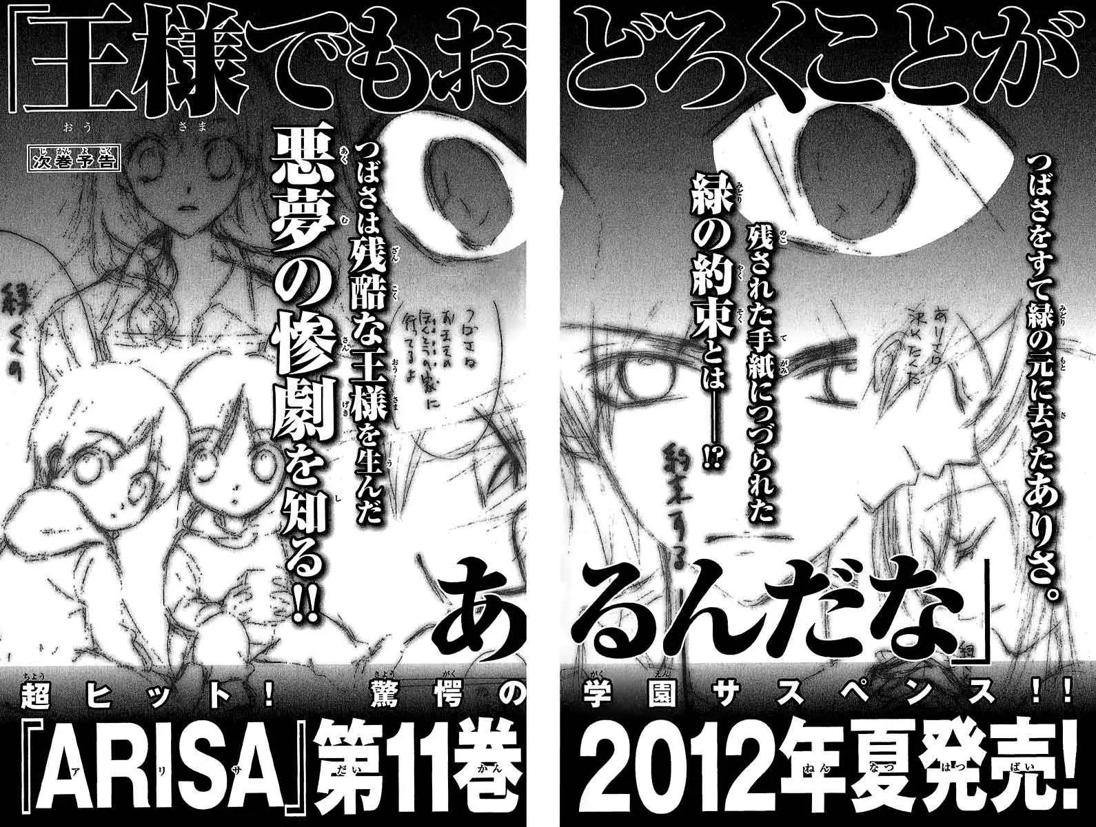 Arisa Chapter 38 page 37 - Chapter 38