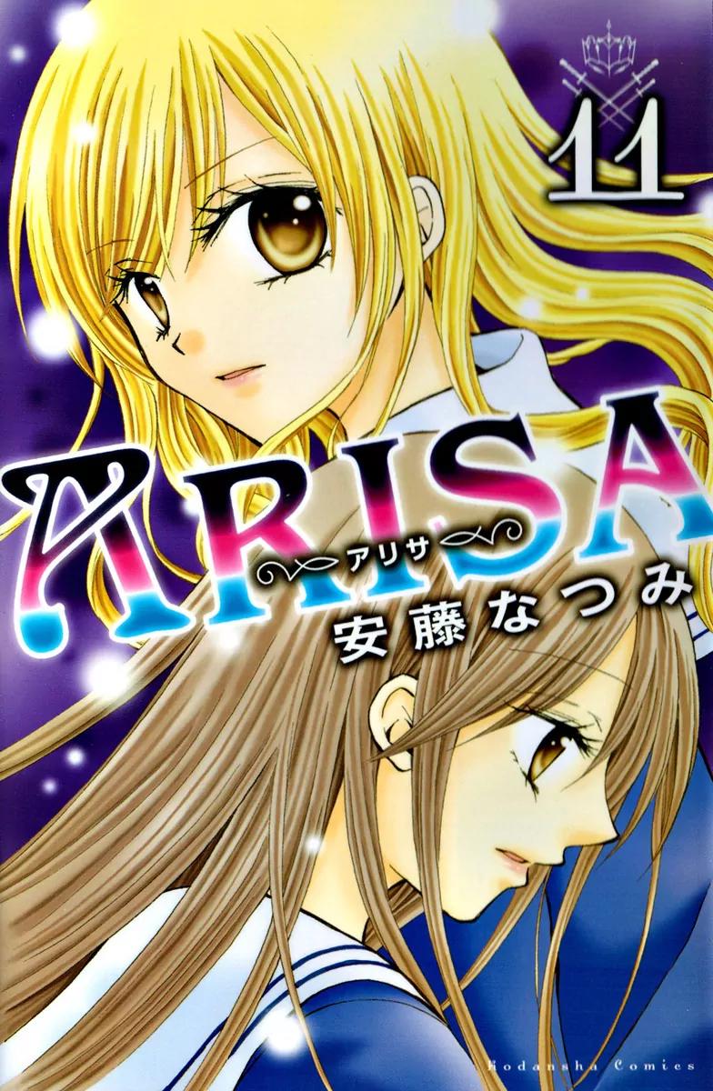 Arisa Chapter 39 page 3 - Chapter 39