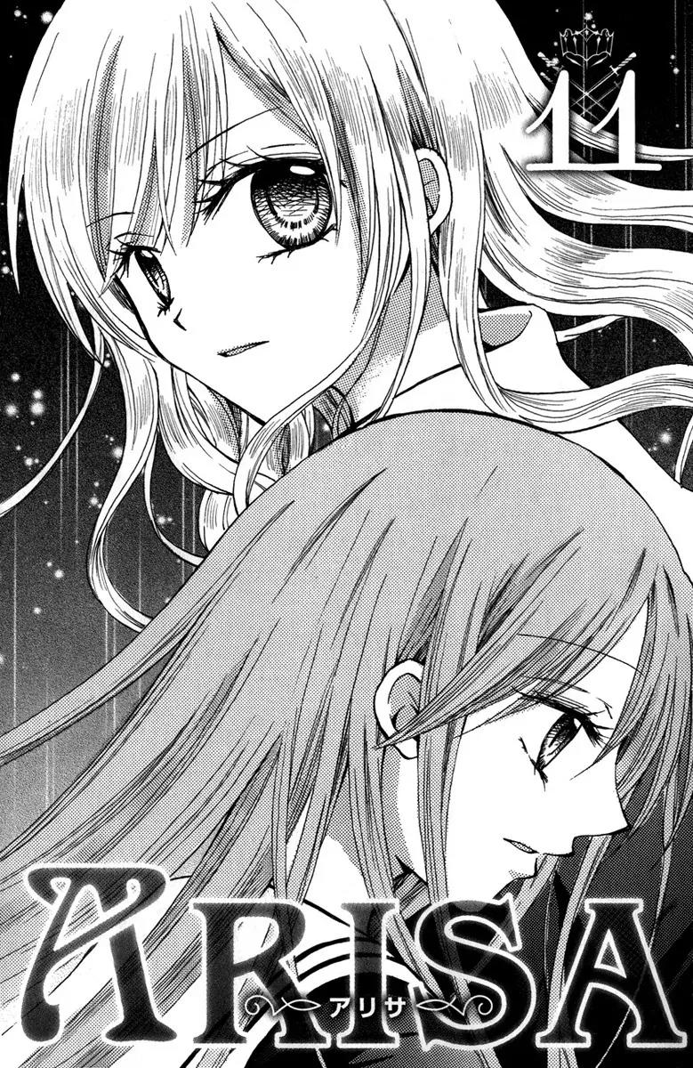 Arisa Chapter 39 page 4 - Chapter 39