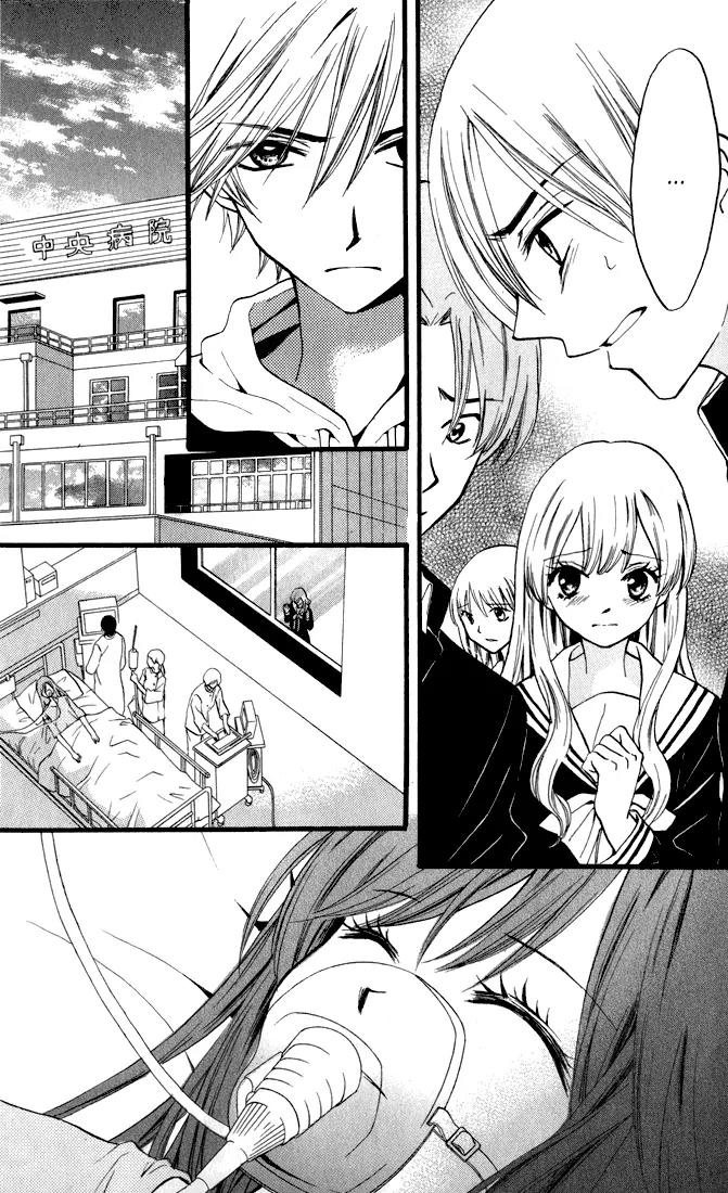 Arisa Chapter 43 page 12 - Chapter 43
