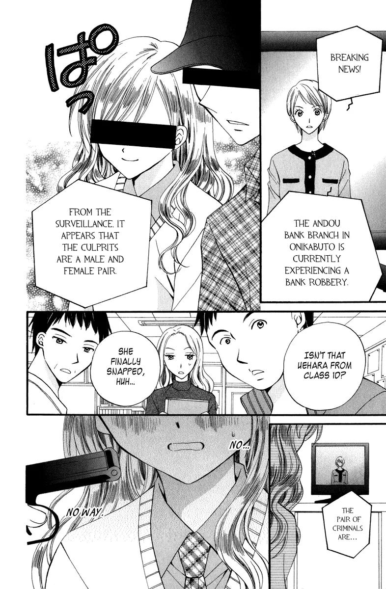 Arisa Chapter 44.5 page 23 - Chapter 44.5: Tsubasa [End]