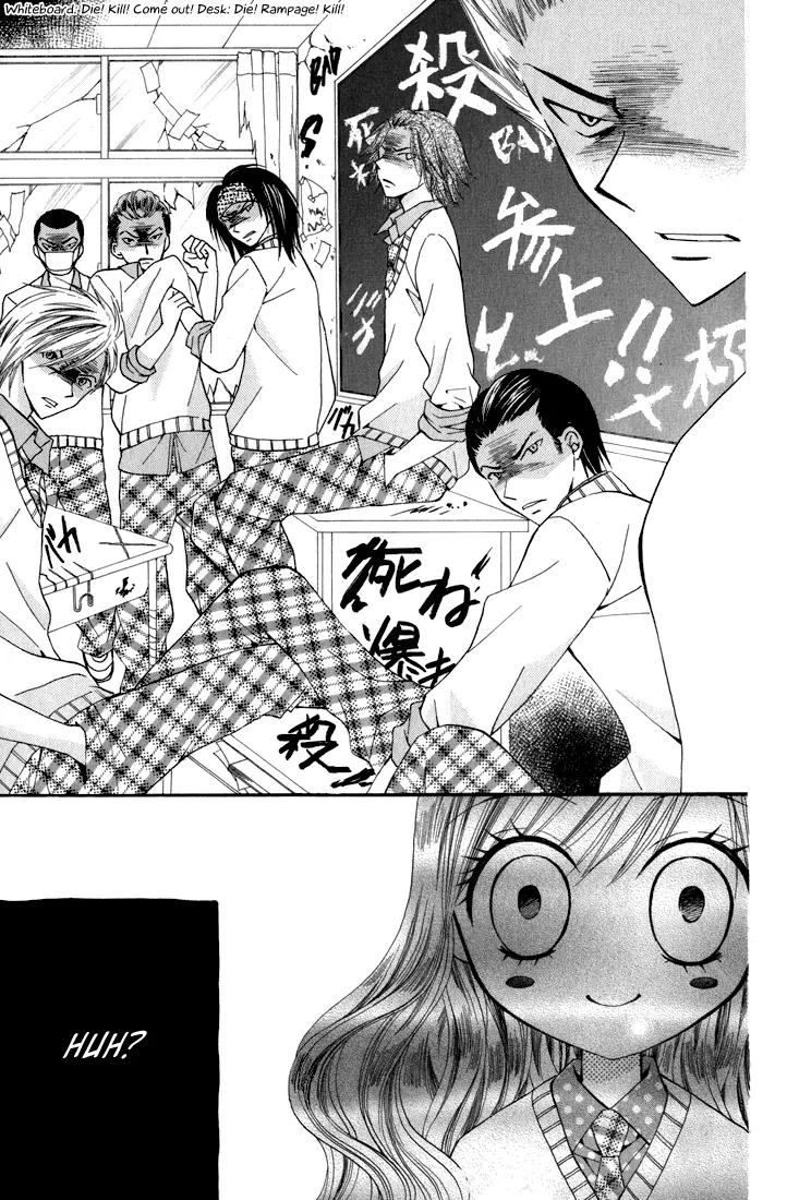 Arisa Chapter 44.5 page 6 - Chapter 44.5: Tsubasa [End]