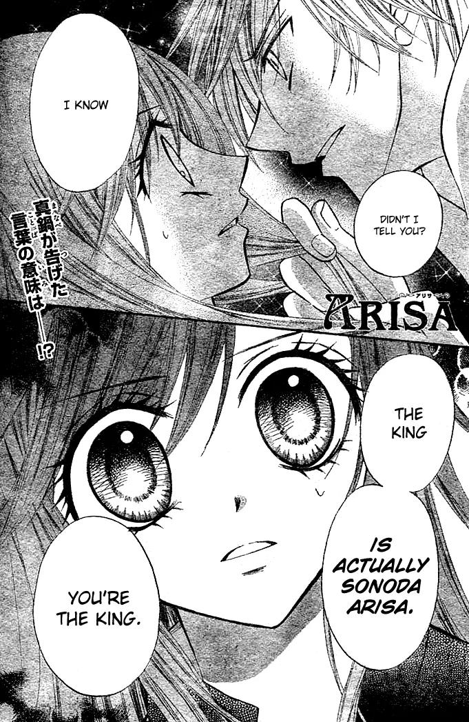 Arisa Chapter 6 page 2 - Chapter 6