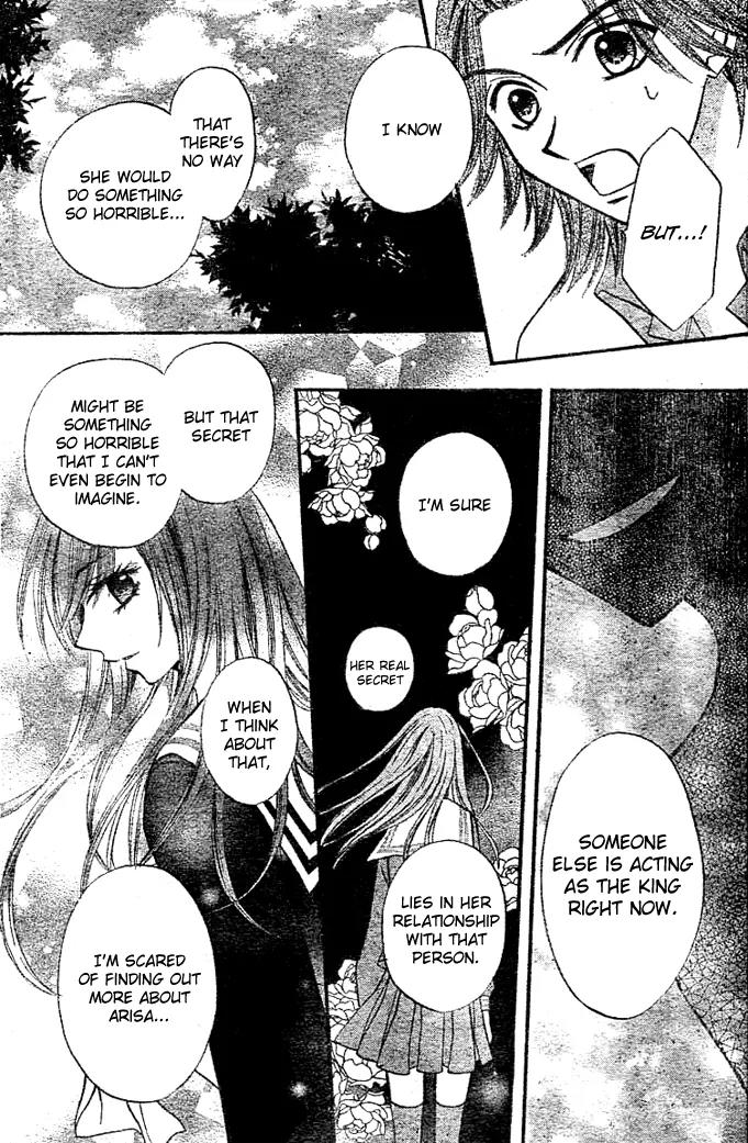 Arisa Chapter 6 page 31 - Chapter 6
