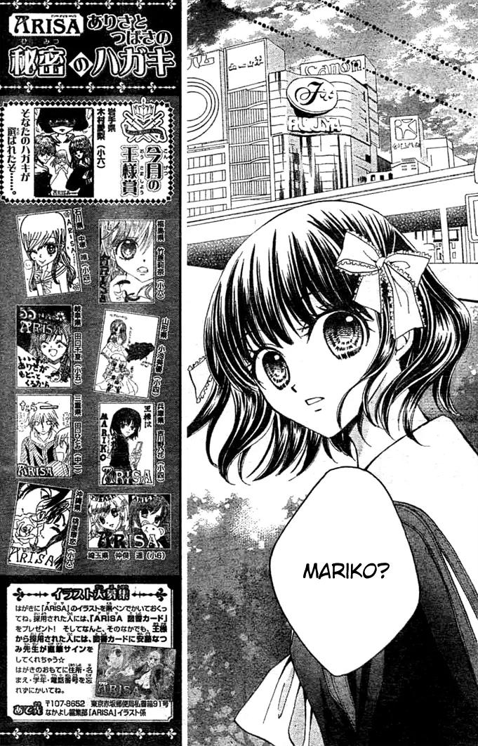 Arisa Chapter 9 page 12 - Chapter 9