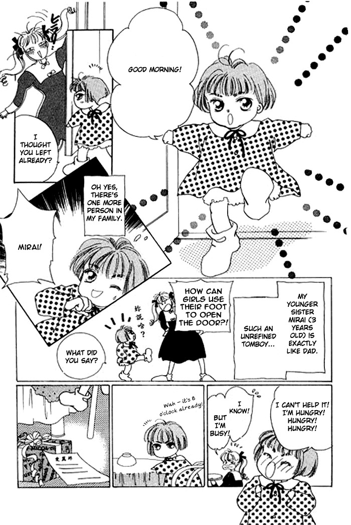 Arisu ga Fushigi Chapter 1.1 page 12 - Chapter 1.1