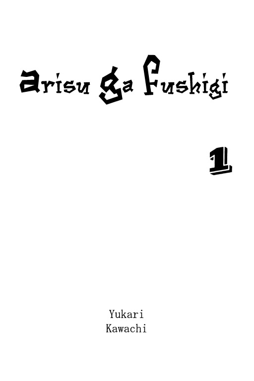 Arisu ga Fushigi Chapter 1.1 page 3 - Chapter 1.1